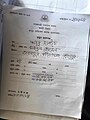 Death_Certificate_of_Abu_Sayed76576576